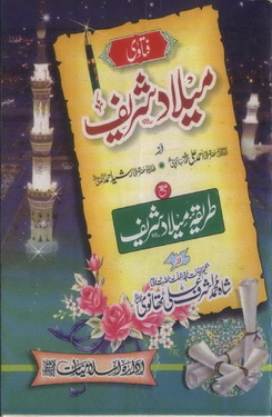 fatawa melad shareef